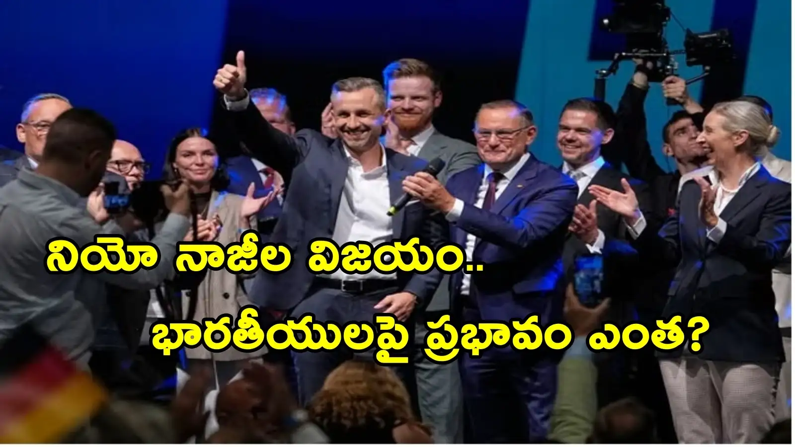 ఐరోపా రాజకీయాల్లో పెను ప్రకంపనలు.. జర్మనీలో అధికారం దిశగా నాజీలతో సంబంధం ఉన్న పార్టీ – general