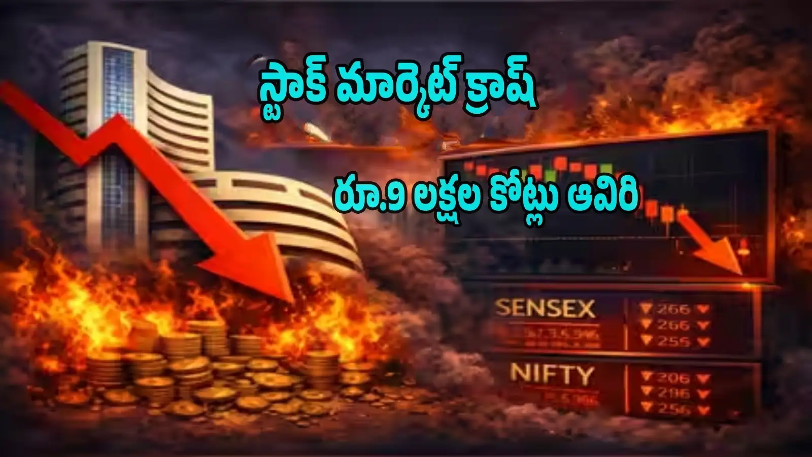Market Crash: ఒక్కరోజే రూ.9,00,000 కోట్లు లాస్.. ఆల్ టైమ్ కనిష్ఠానికి 200కి పైగా షేర్లు.. అసలు కారణాలేంటి? – general