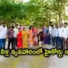 కేసీఆర్ ఫాంహౌస్ వద్ద పసుపు నీళ్లతో శుద్ధి.. ఏడుగురు అరెస్ట్, హైకోర్టు కీలక ఆదేశాలు