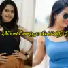 Serial Actress Anshu Reddy: అది ఫేక్ న్యూస్.. ఆ పేజ్‌కి రిపోర్ట్ కొట్టండి: ఇల్లు ఇల్లాలు పిల్లలు నర్మద అలర్ట్