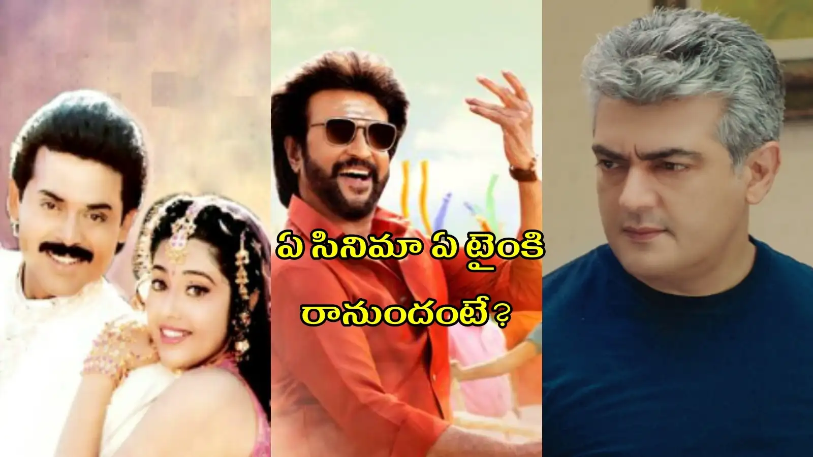 Telugu Movies In TV Channels: రేపు టీవీలో రానున్న చిత్రాలు.. ఈ స్పెషల్ మూవీస్ తెలుసా? – movies