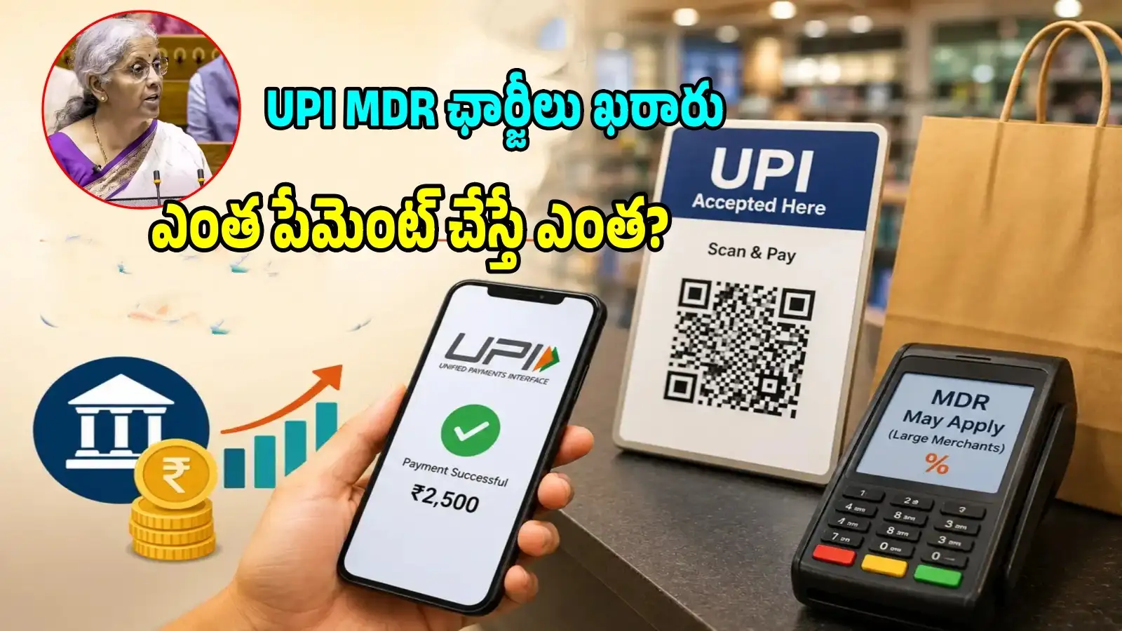 UPI ఎండీఆర్ ఛార్జీలు ఖరారు.. రూ.3000, రూ.50000, రూ.75000పైన దేనికి ఎంత? ఫుల్ లిస్ట్ ఇదే! – politics