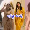 ప్రియుడిని పెళ్లాడిన ‘పవి టీచర్‌’.. సైమా అవార్డుతో ‘డెలులు’.. పట్టుచీరలో బుట్టబొమ్మలా నిధి అగర్వాల్