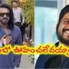 'ఆదిపురుష్' డైరెక్టర్‌తో హిస్టారికల్ యాక్షన్ డ్రామా.... రామ్ చరణ్ రిస్క్ చేస్తున్నాడా!