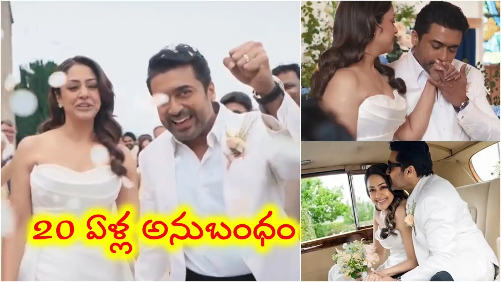 ‘ది సీక్వెల్ – 20 ఏళ్లప్రేమ, పోరాటం’… మళ్లీ వివాహప్రమాణాలు చేసుకున్న సూర్య-జ్యోతిక – general