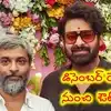 Prabhas: మరోసారి వాయిదా బాటలో ప్రభాస్ ‘ఫౌజీ’?... కొత్త రిలీజ్ ప్లాన్ వెనుక ఇంత కథ ఉందా?