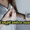 యువతిని గర్భవతిని చేసిన యువకుడు.. అబార్షన్ టాబ్లెట్ వికటించి యువతి మృతి.. యువకుడిపై కేసు నమోదు
