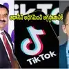 Zhang Yiming: అదానీని అధిగమించిన 'టిక్ టాక్' ఫౌండర్.. ఆసియాలోనే అత్యంత ధనవంతుడిగా అవతరణ