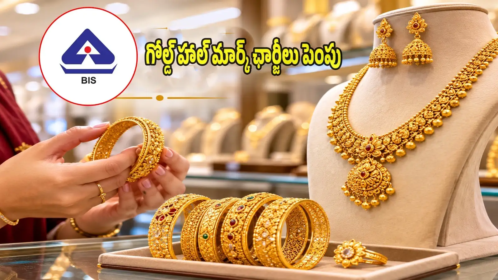 Gold Hallmark: బంగారం కొనేవారికి ఊహించని షాక్.. పెరిగిన హాల్మార్కింగ్ ఛార్జీలు.. కొత్త రేట్లు ఇవే! – general