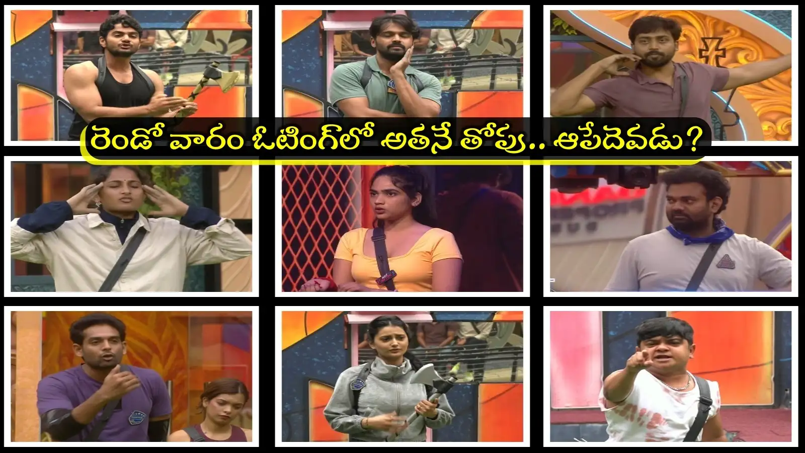 Bigg Boss 10 Telugu 2nd Week Vote: ఓటింగ్లో దుల్లగొట్టేసిన ముకేష్, రోహిత్.. బొక్కబోర్లా పడ్డత్రిగుణ్.. లీస్ట్ ఓటింగ్ ఎవరికంటే!! – politics