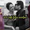 Suriya Jyothika: సూర్య - జ్యోతిక 20 ఏళ్ల పెళ్లి వేడుక.. క్యూట్ కపుల్ ఫోటోలు వైరల్