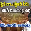 జూనియర్ ఎన్టీఆర్ కూడా బాధితుడే.. ఎమ్మెల్యే నవీన్ యాదవ్ కామెంట్స్