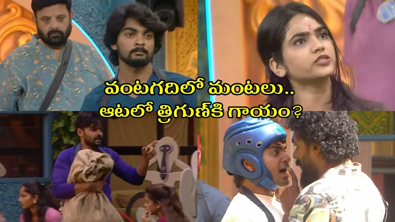 Bigg Boss Telugu 10 Day 10 Episode 11 : రాంప్రసాద్ను ఎత్తి పడేసిన రోహిత్.. టెంపర్ వంశీ ఆగ్రహం.. ఆటలో ఉడుం పట్టు – politics