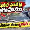 నడిరోడ్డుపై పడగవిప్పిన నాగుపాము.. హడలెత్తిపోయిన జనం