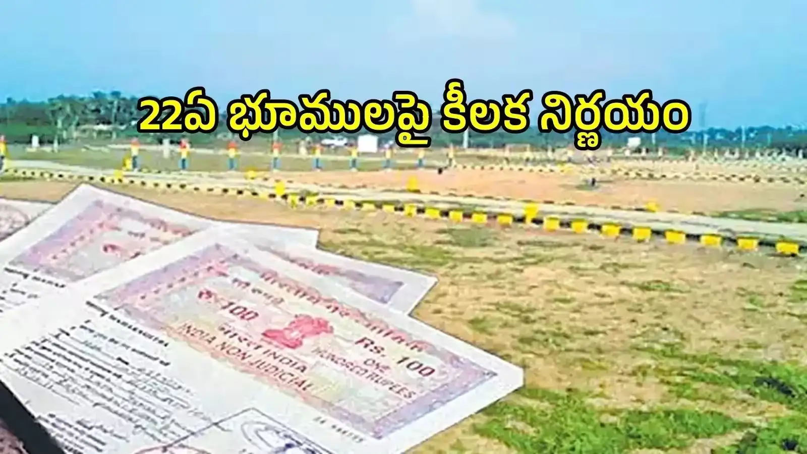 Telangana Assembly: 22ఏ భూముల వివాదాలకు పరిష్కారం.. 30 రోజుల్లోన్యాయం జరిగేలా చర్యలు.. సీఎం కీలక ఆదేశాలు – politics