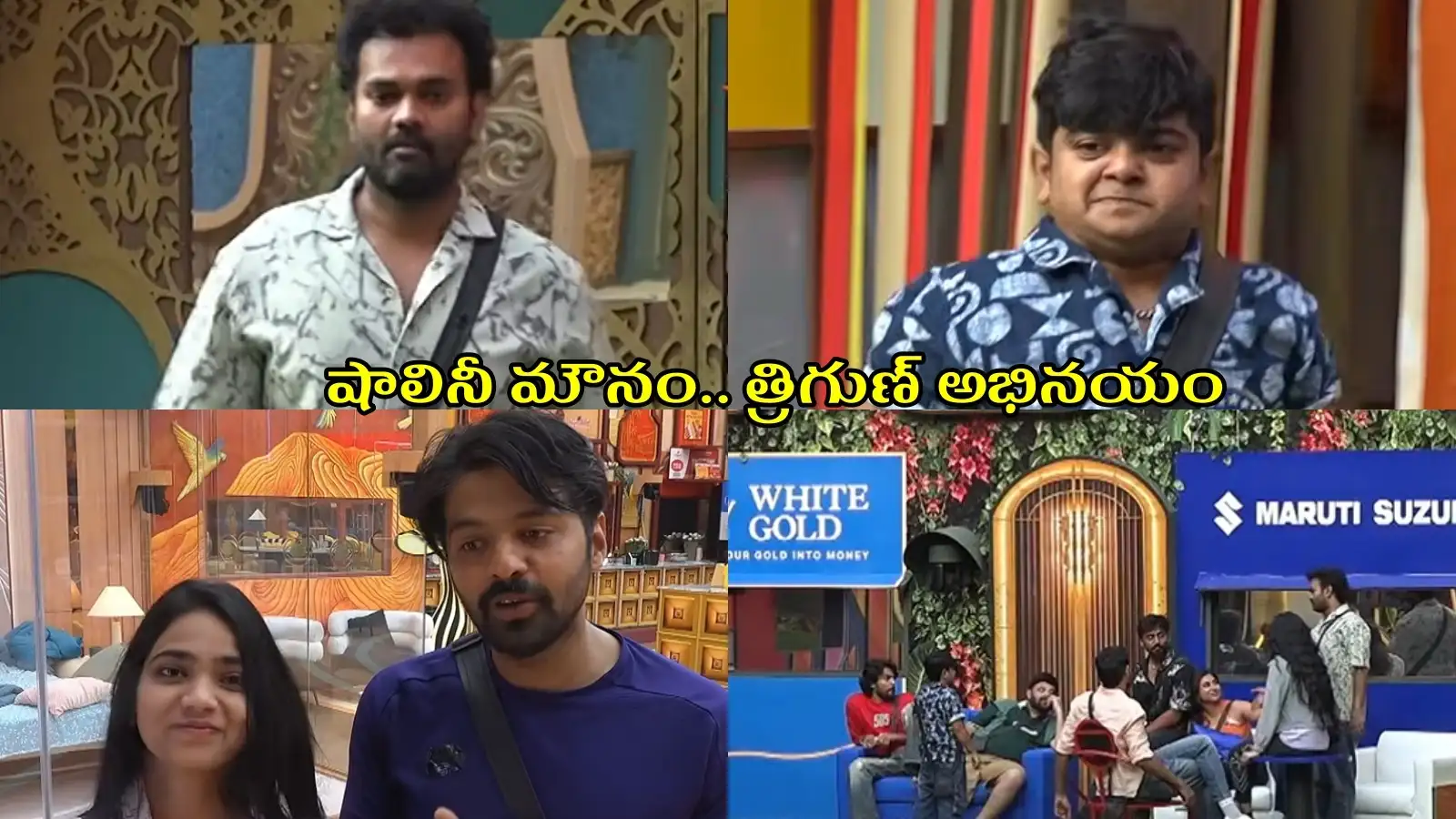 Bigg Boss Telugu 10 Day 11 Promo 1 : ఇంట్లో నవ్వులే నవ్వులు.. వర్షిణి పరువుతీసిన రాంప్రసాద్ – general
