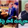 ‘బ్రిక్స్‌’ నుంచి తిరిగెళ్లాక సౌతాఫ్రికా అధ్యక్షుడికి అనారోగ్యం.. జిన్‌పింగ్ ఆరోగ్యంపై వదంతులు.. భారత్‌పై కుట్ర..!