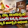 యాక్షన్ తీసుకోకపోతే కుక్కలతో మళ్లొస్తా.. అధికారికి షాకిచ్చాడుగా