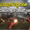 డైరెక్ట్‌గా గుంతలో ల్యాండ్ అయిన డెలివరీ బాయ్.. వీడియో వైరల్