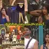 Shalini Damera : ఇంటి నుంచి తీసుకు వచ్చేశారా?.. షాలినీ ఎలిమినేట్ అయిందా?