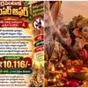 Suryapet Ganesh Celebrations: గణేష్ నిమజ్జనం ఇలా చేస్తే నగదు బహుమతి.. మండప నిర్వాహకులకు బంఫర్ ఆఫర్