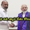 'ఆ నాలుగు పదాలను ఎప్పటికీ మర్చిపోలేను'.. ప్రధాని మోదీకి బండి సంజయ్ బర్త్‌డే విషెస్
