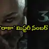 Raaka Movie: అల్లు అర్జున్ ‘రాకా’.. ‘37’ పోస్టర్‌తో ఆసక్తిని రేకెత్తించిన అట్లీ.. అసలు రహస్యం ఏంటనేది ఆ రోజు రివీల్ చేస్