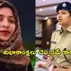 బెంగాల్ ఐపీఎస్ అధికారిణి బుష్రా బానో బదిలీపై తీవ్ర దుమారం.. ప్రభుత్వ తీరుపై విమర్శలు
