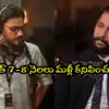 ‘దసరా’ బ్లాక్‌బస్టర్ అయినా నానికి సారీ చెప్పిన శ్రీకాంత్ ఓదెల.. ‘ది ప్యారడైజ్’ ఇంటర్వ్యూలో అసలు విషయం బయటపెట్టిన హీరో