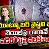 యూట్యూబర్‌ వైష్ణవి భర్త నడిరోడ్డుపై దారుణహత్య.. 8 సెకన్లలో 9 కత్తిపోట్లు, సీసీటీవీ వైరల్ వీడియో