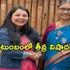 ఆస్ట్రేలియాలో ఘోర రోడ్డు ప్రమాదం.. విశాఖకు చెందిన అత్తాకోడళ్లు మృతి