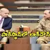 పశ్చిమాసియాలో మళ్లీ ఉద్రిక్తతలు.. పొదుపు చర్యలపై పాకిస్థాన్ కీలక ప్రకటన