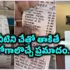 ‘కరెంటు బిల్లులు, డీమార్ట్ రిసీప్ట్‌లతో జాగ్రత్త.. చేతితో తాకితే రోగాలు వచ్చే ప్రమాదం’.. కరీంనగర్ డాక్టర్ హెచ్చరిక