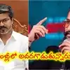 ప్రజలు ఆయన్నిఇంట్లో మనిషిలా భావించి గెలిపించారు... సీఎం విజయ్‌పై నాని ఇంట్రస్టింగ్ కామెంట్స్