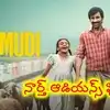 Irumudi Hindi Version: ‘ఇది సినిమా కాదు.. ఎమోషనల్ రైడ్’... నార్త్ ప్రేక్షకులను కంటతడి పెట్టిస్తున్న ‘ఇరుముడి’