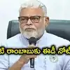 అంబటి రాంబాబుకు ఈడీ నోటీసులు.. ఈనెల 11న విచారణకు రావాలన్న అధికారులు