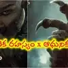 గ్లోబల్ బాక్సాఫీస్‌పై బన్నీ దండయాత్ర... ‘రాకా’ కోసం సరికొత్త ప్రపంచం ఆవిష్కరణ!