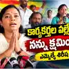 వీడియో కట్ చేసి వైరల్ చేశారు.. అసలు ఏం జరిగిందంటే.. టీడీపీ మహిళా ఎమ్మెల్యే క్లారిటీ..