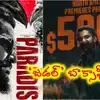 Nani: ఓవర్సీస్‌లో జడల్ గాడి మాస్ ర్యాంపేజ్: విడుదలకు ముందే ‘ప్యారడైజ్’ దండయాత్ర