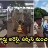 హఫీజ్‌పేట్‌‌లో మహిళపై అమానుష దాడి.. హోంగార్డు అరెస్ట్, సర్వీస్ నుంచి డిస్మిస్
