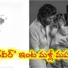 దువాకు బుజ్జి చెల్లెలు వచ్చేసింది.. మరోసారి పండంటి ఆడబిడ్డకు జన్మనిచ్చిన దీపికా పదుకొణె