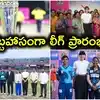 మంగళగిరిలో WAPLను ప్రారంభించిన నారా బ్రాహ్మణి.. బ్రాండ్ అంబాసిడర్‌గా మిథాలీ రాజ్