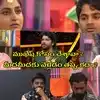 Bigg Boss Telugu 10 Day 13 : షాలినీకి రక్తకన్నీరు.. రో‘హిట్’ ఆట తీరు మార్చుకో.. కంటెస్టెంట్లపై నాగ్ ఫైర్