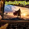 హైదరాబాద్‌లో గిన్నిస్ రికార్డ్ బద్దలయ్యేలా మెగా ప్లాన్... ప్రపంచంలోనే అతిపెద్ద థియేటర్ స్క్రీన్ ఏర్పాటు!