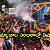గణేష్ నిమజ్జనాల్లో డీజే మోత.. తెలుగు రాష్ట్రాల్లో 2 రోజుల్లో గుండెపోటుతో ఐదుగురు మృతి, రఘురామ కీలక నిర్ణయం