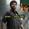 Kaaka - Chiru Leaks: యాంకర్ స్రవంతి ఊరి పేరే ‘కాకా’లో నా క్యారెక్టర్ నేమ్: స్వయంగా లీక్ చేసిన చిరంజీవి
