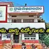 ఏపీ సచివాలయ ఉద్యోగులకు గుడ్‌న్యూస్‌.. 6 ఏళ్ల సర్వీస్‌ పూర్తి చేస్తే 11 పీఆర్సీ ప్రయోజనాలు