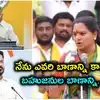 కోస్గి కాలేజీ సెంటిమెంట్‌‌.. చంద్రబాబు, రేవంత్ సీఎంలయ్యారు.. కవిత ఆసక్తికర వ్యాఖ్యలు