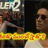 ఎస్‌జే సూర్య ఉంటే బొమ్మ ఫట్టేనా?.... ‘జైలర్ 2’ని ఆ సెంటిమెంట్ దెబ్బ తీస్తుందా?.. నెటిజన్ల హాట్ డిబేట్