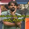 Trigun Bigg Boss: పదికోట్లు ఇచ్చినా బిగ్‌బాస్‌కి వెళ్లను.. మళ్లీ దొరికిపోయిన త్రిగుణ్.. ఓ రేంజ్‌లో ట్రోలింగ్